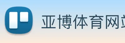 亚博体育网站 Logo